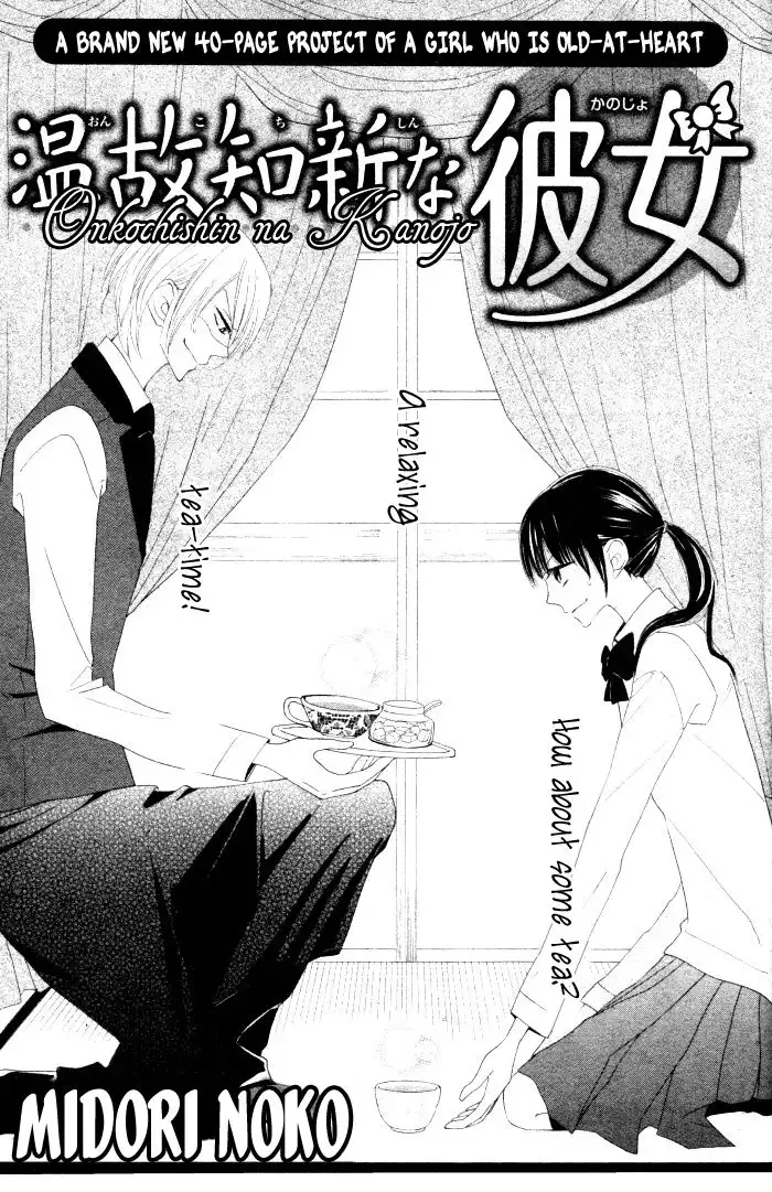 Onkochisin na Kanojo Chapter 1 3